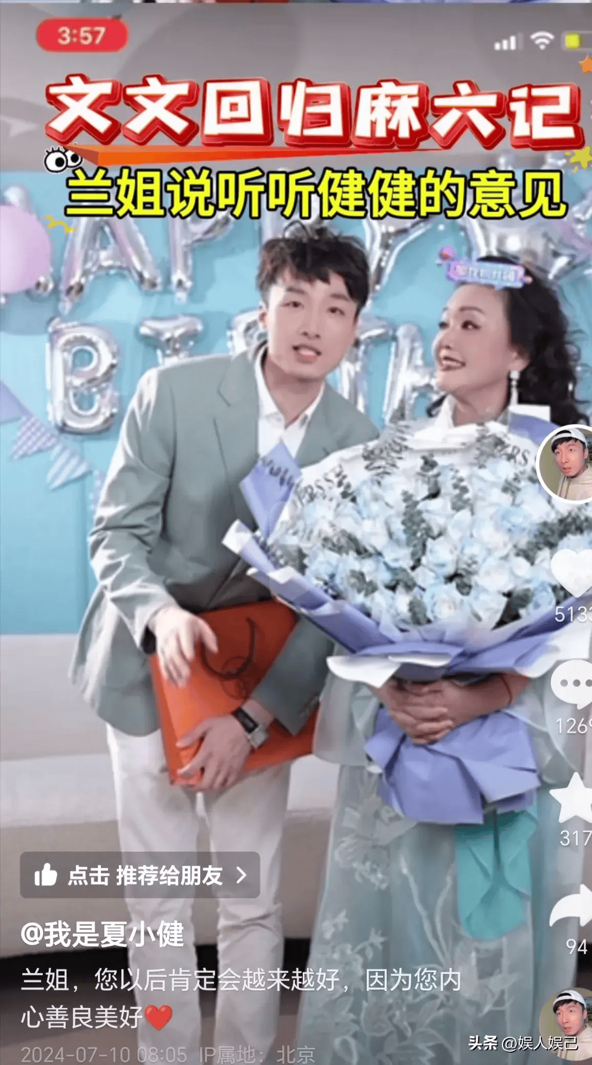 张兰离职主播文文回归被拒背后真相被曝光粉丝都是傻瓜_兰姐_直播间