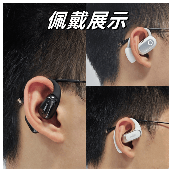 开放式耳机哪款比较好南卡、韶音、倍思三款横评