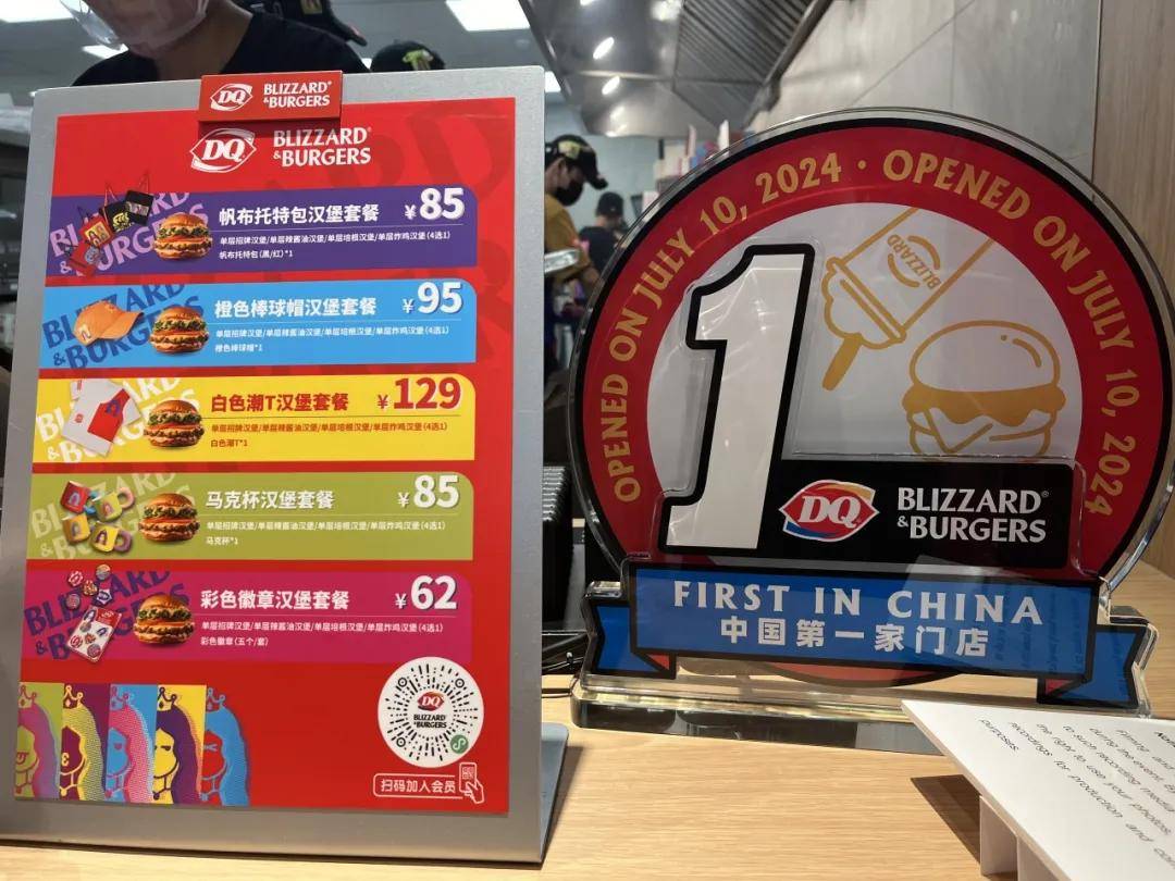 dq汉堡上海首店开业,"冰淇淋 汉堡"模式能跑通吗?