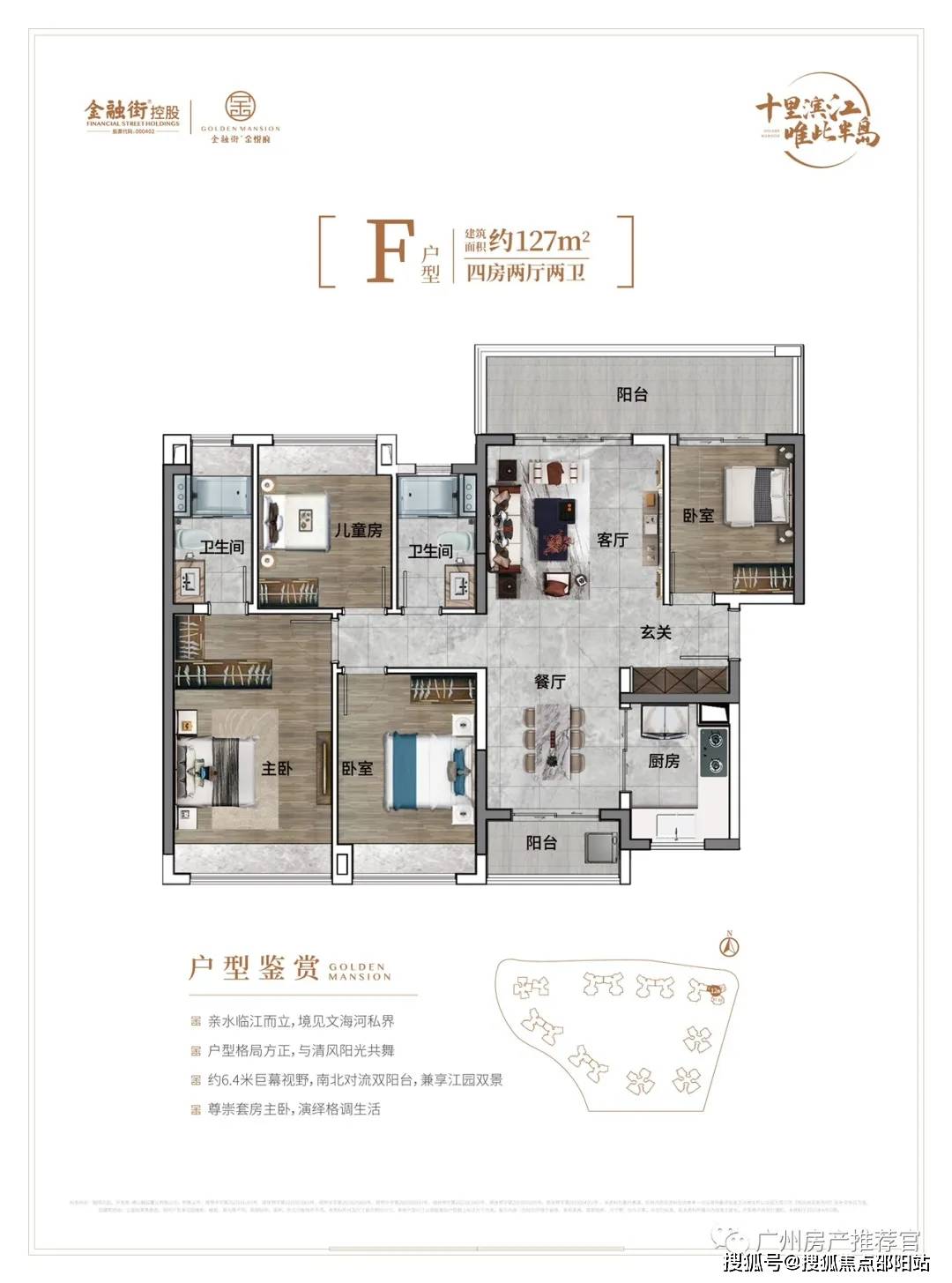 最新金融街金悦府欢迎您