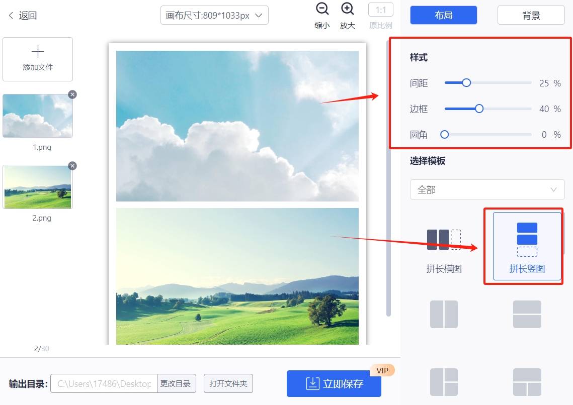 怎么将两张图片上下合成一张?教你四种值得收藏的合并方法!