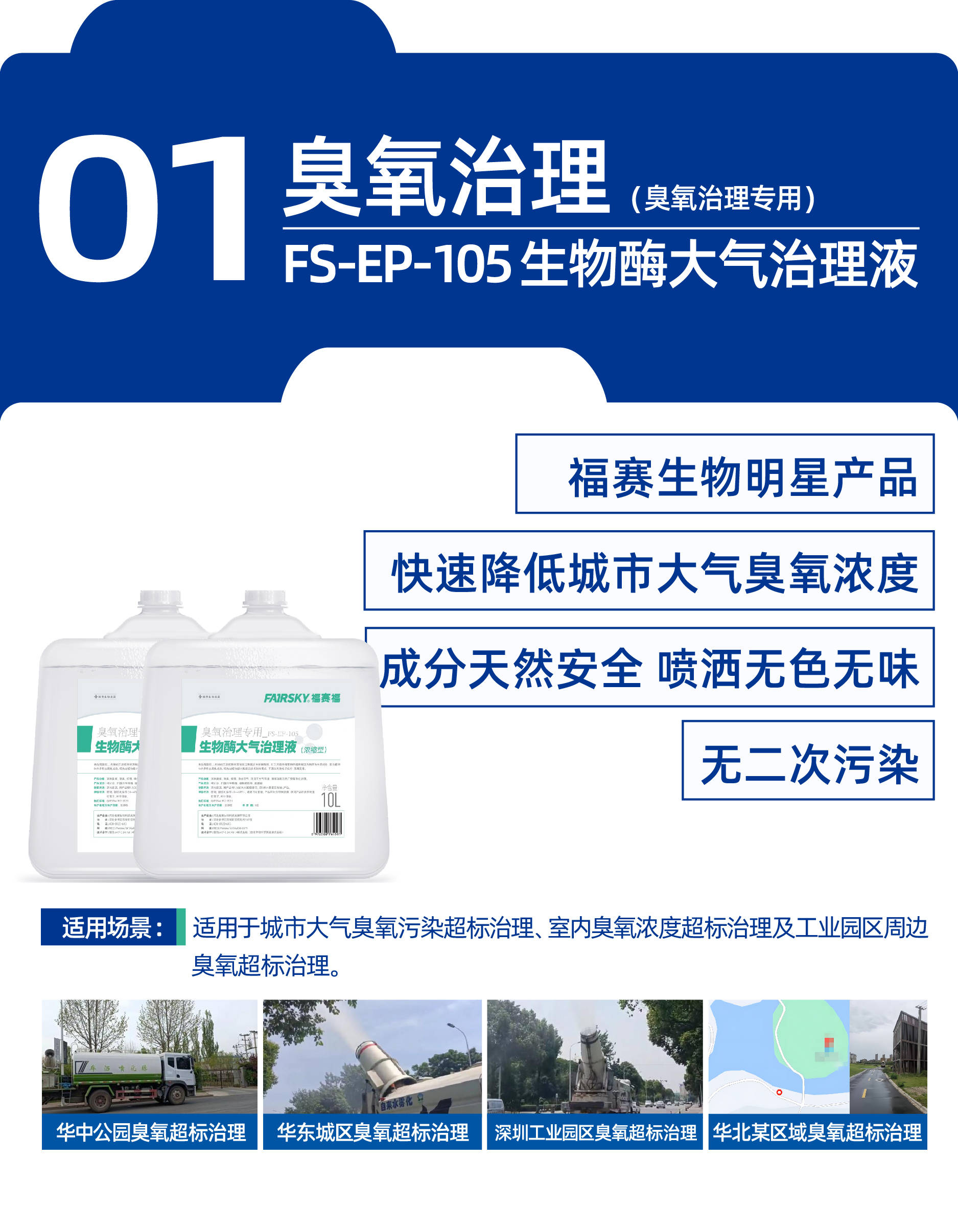 大气污染的治理方法有哪些?