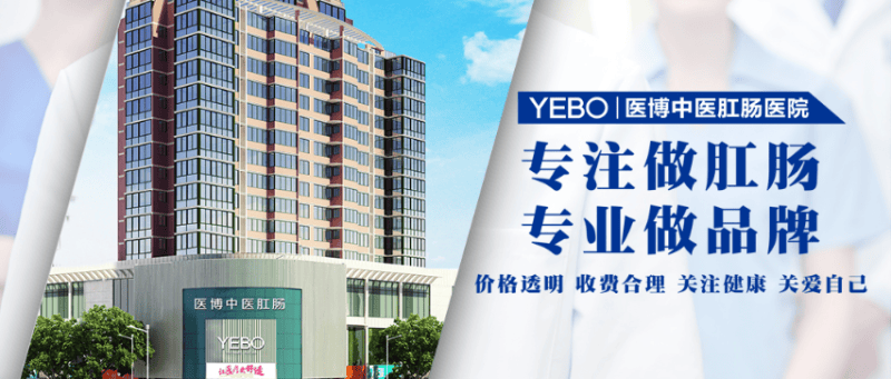 北京市肛肠医院检查陪护加挂号住院床位快速协调,及早入院治疗的简单介绍 北京市肛肠医院检查陪护加挂号住院床位快速协调,及早入院治疗的简单介绍