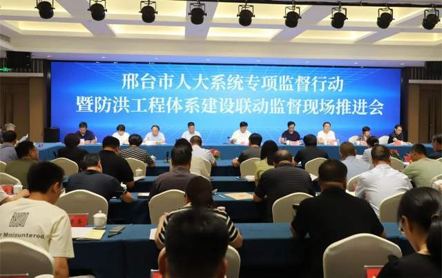 邢台市人大常委会主任魏吉平出席会议并讲话.
