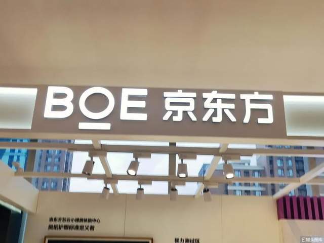 "面板巨头"京东方发债200亿!