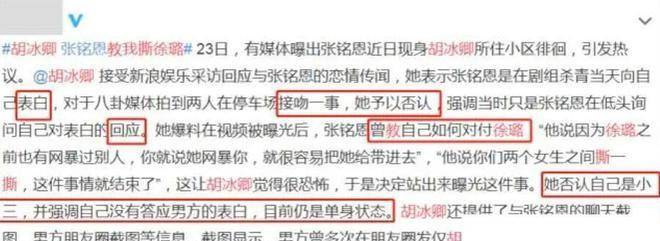 90花徐璐恋情曝光!和男友穿情侣装同游日本,男方身份惹粉丝不满