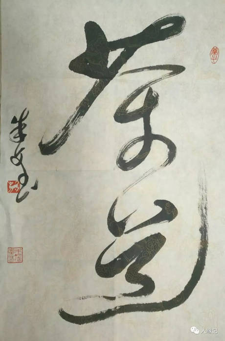 朱文-2024中国文学艺术界文化品牌人物