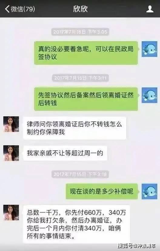 翟欣欣事件最后结局图片