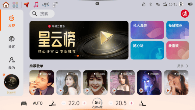 新增密友偶遇,网易云音乐 smart os 1.4.0 cn上线