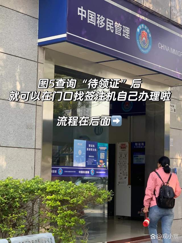 我10分钟就能办理港澳通行证