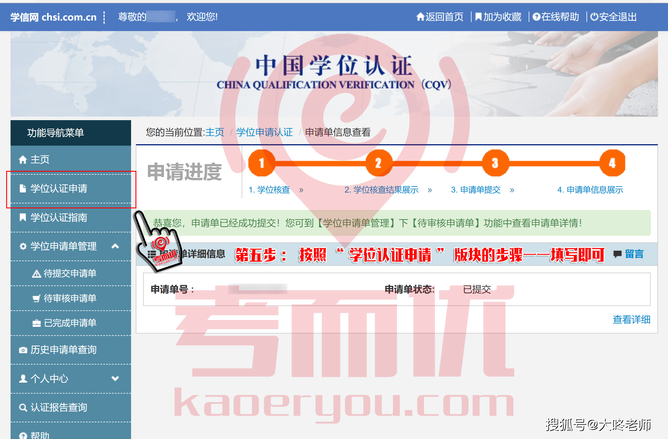 国内学位信息查询与认证服务职能由教育部学位与研究生教育发展中心