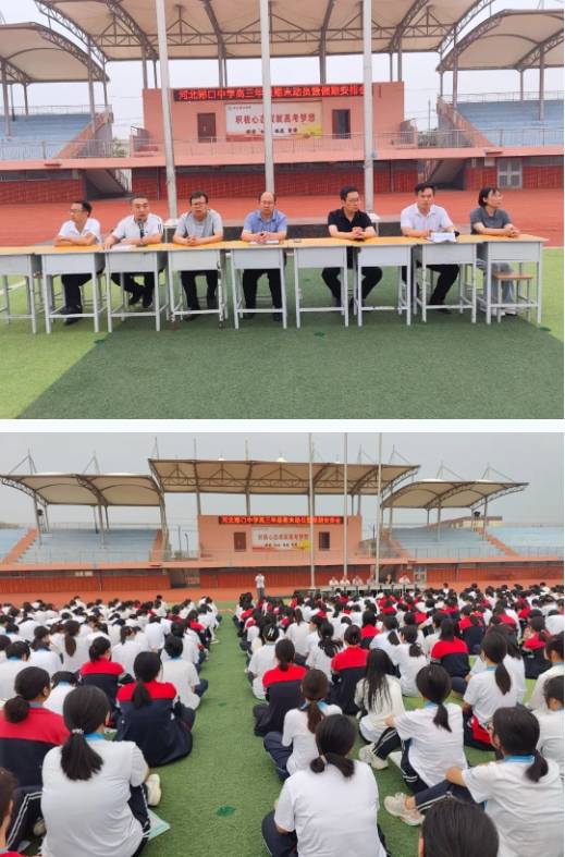 衡水市郑口中学高三年级召开期末动员暨假期安排会