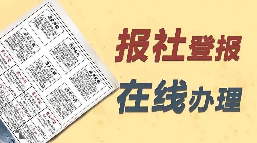 毕业证丢了登报要几份
