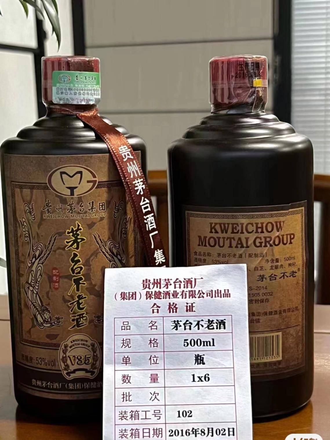 丰泽园酒V15图片