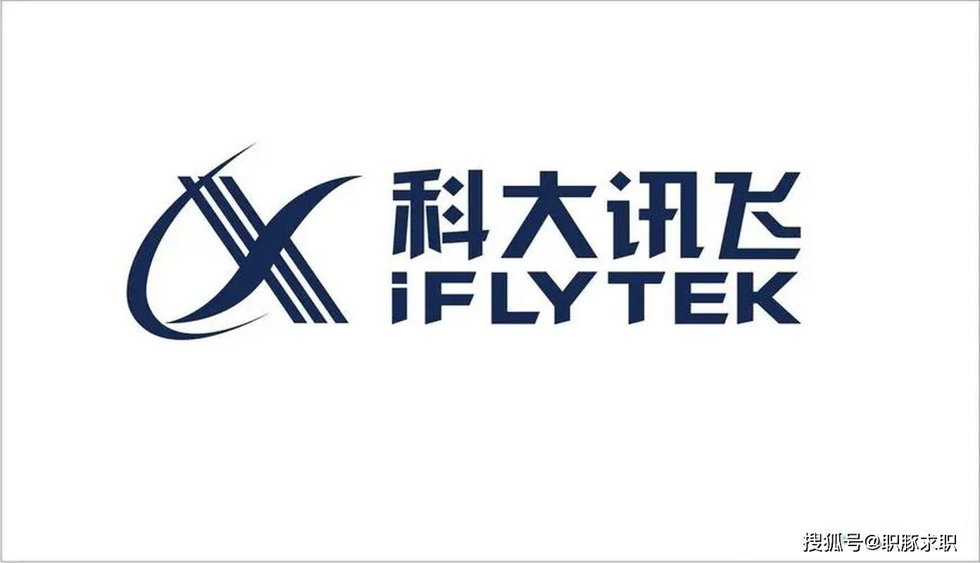 科大讯飞2025届笔试考什么?如何通过|附真题库通关秘籍和攻略