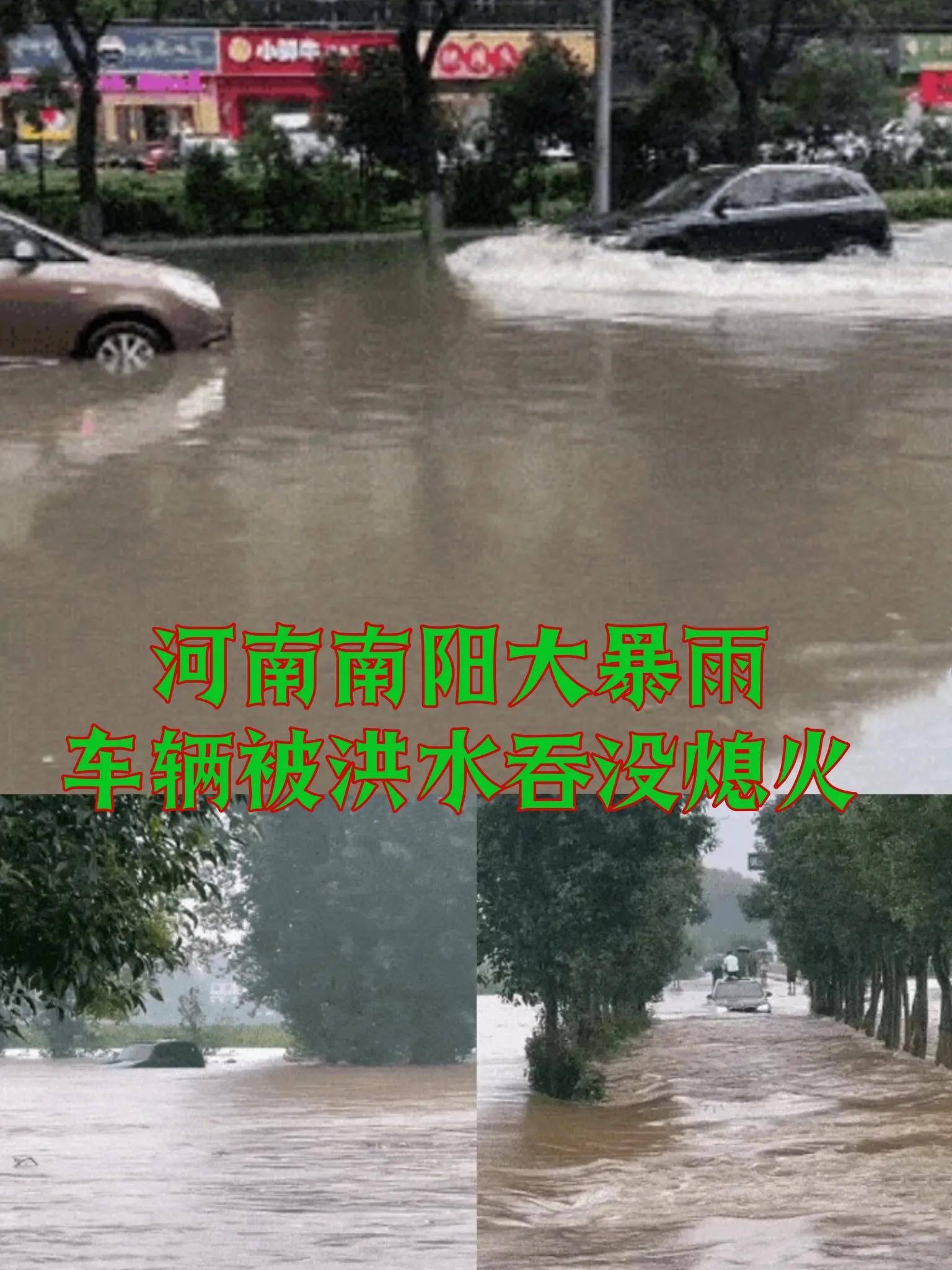 河南暴雨ppt图片