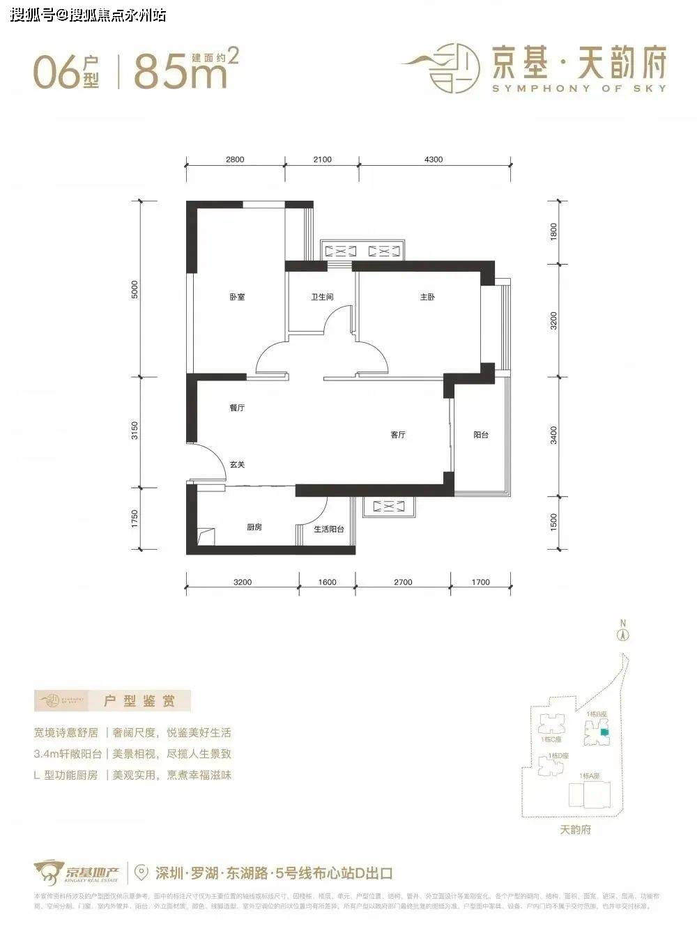 京基天韵府(深圳罗湖)京基天韵府楼盘详情_房价_户型图