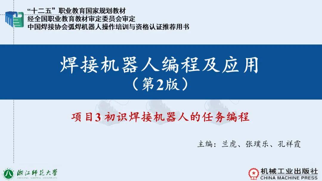 关于学焊接编程的信息 关于学焊接编程的信息（关于学焊接编程的信息有哪些） 编程