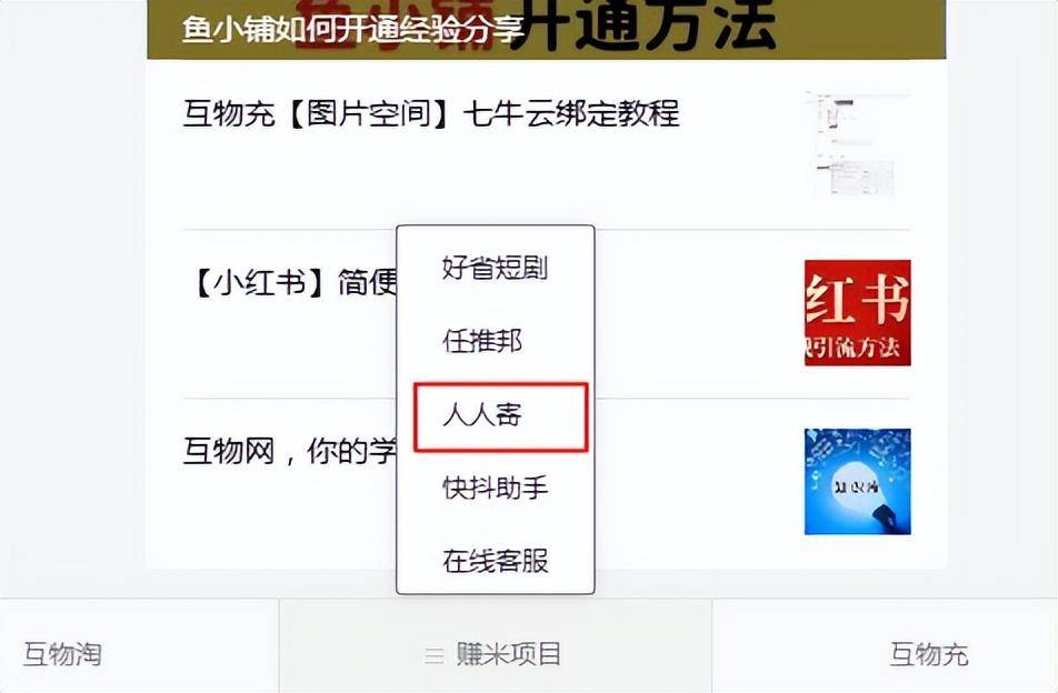 图片[2]-最划算便宜寄快递物流是哪个？-互物推