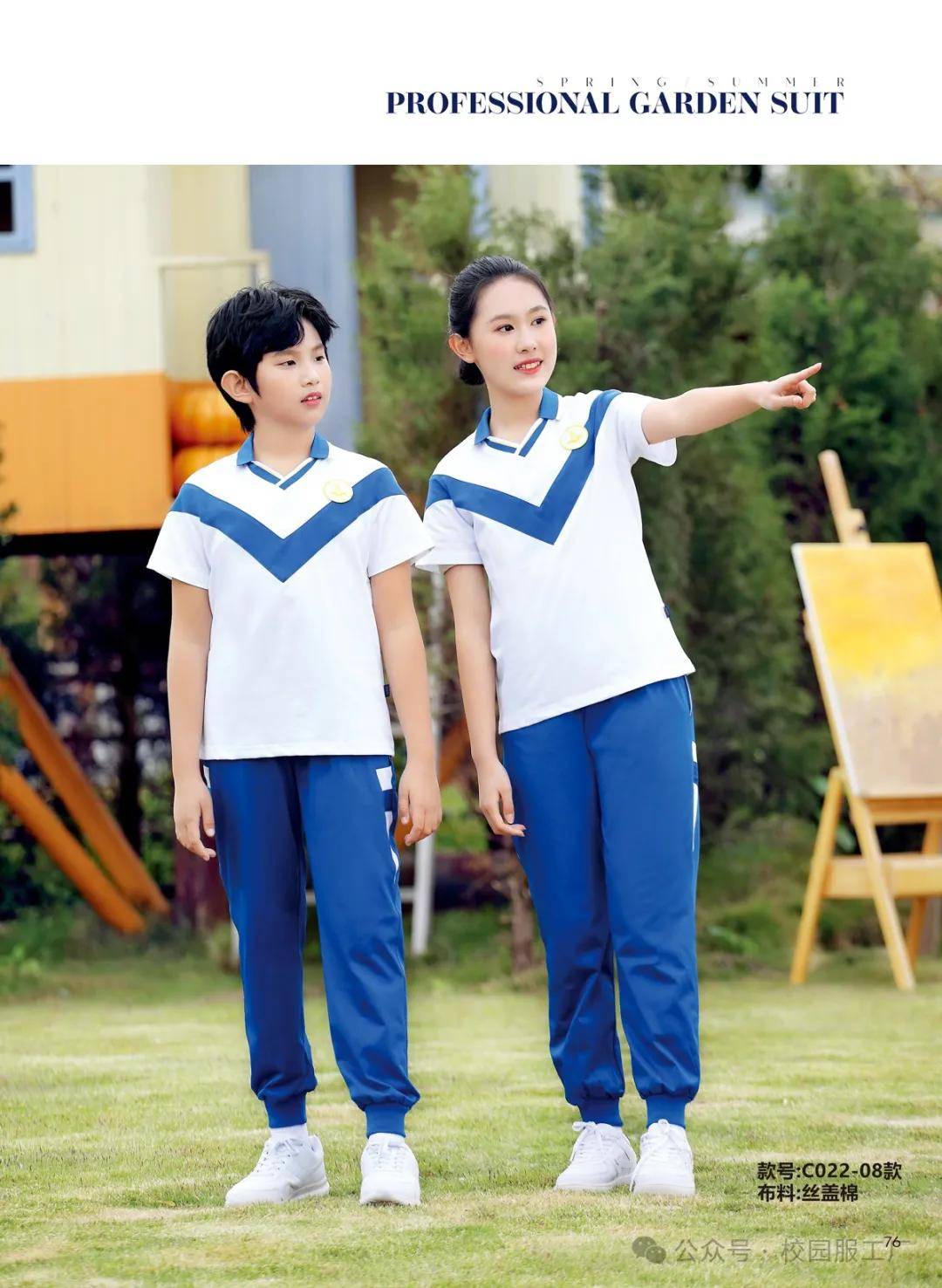 小学生夏装校服