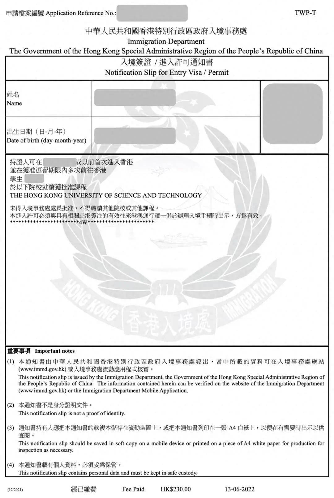 label,俗称"学生签"或"student visa",由香港入境事务处签发,证明学生