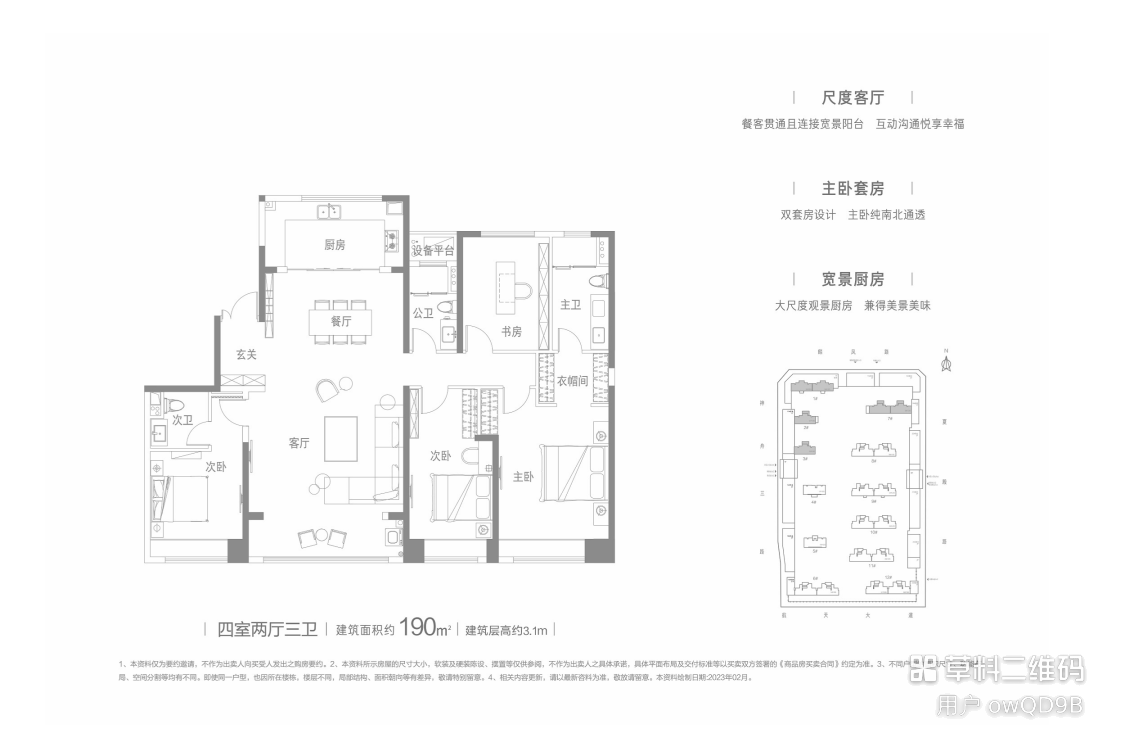 云顶庄园户型图片