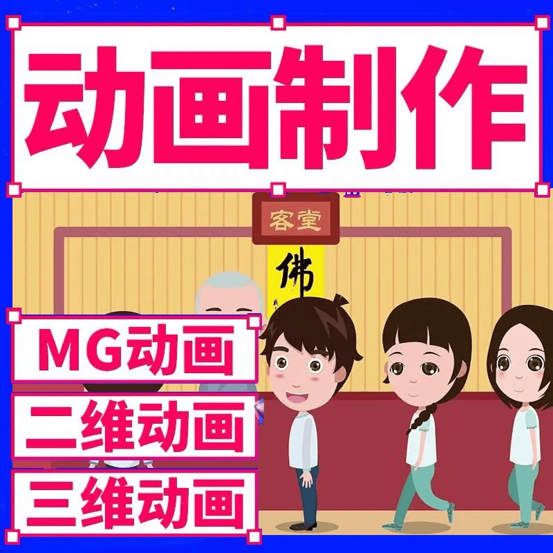 mg动画制作:一站式服务,打造专业影视作品