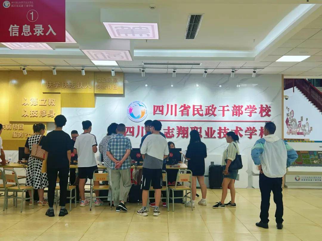 锦绣前程,扬帆启航 | 四川省志翔职业技术学校新生报到现场火爆!