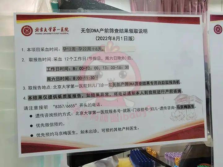 北大醫(yī)院、醫(yī)院跑腿代辦延慶區(qū)掛號號販子聯(lián)系方式各大科室全天的簡單介紹