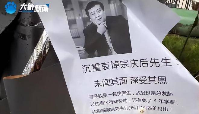 宗庆后去世5个月,娃哈哈变天