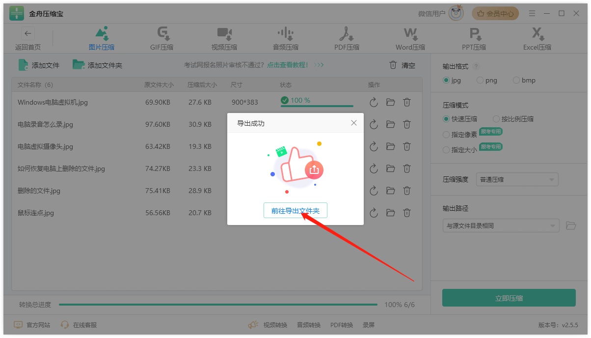 电脑压缩软件怎么用?整理了六个压缩技巧,新手指南!