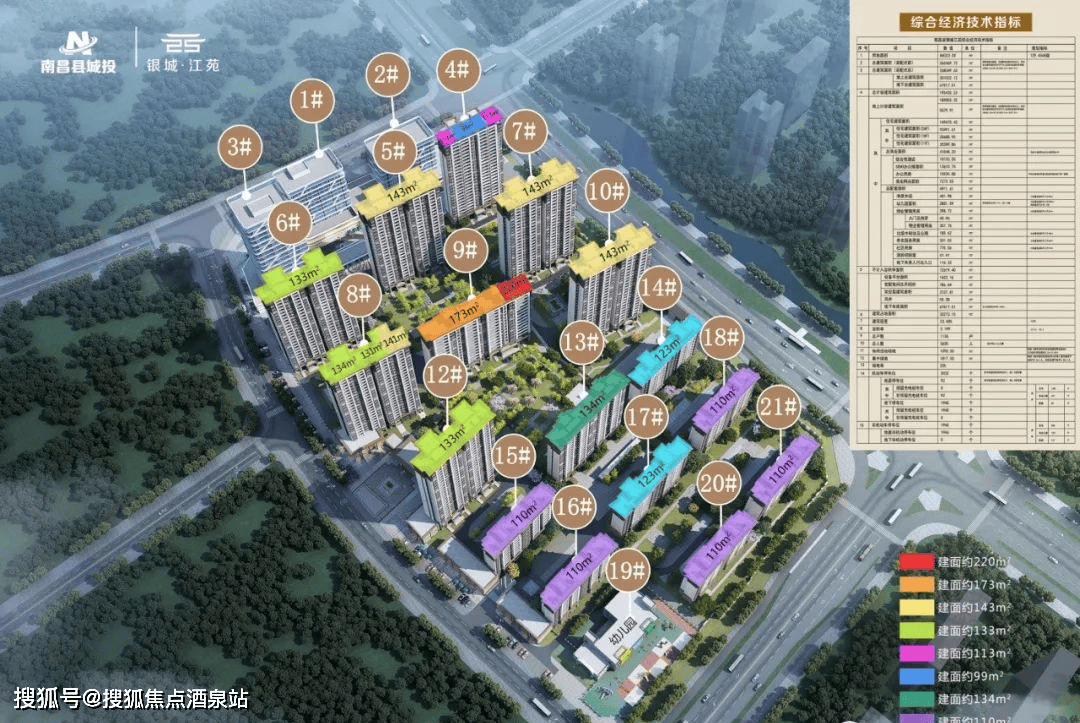 南昌银城江苑售楼处电话丨地址丨学校丨户型丨价格丨交房【24小时电话
