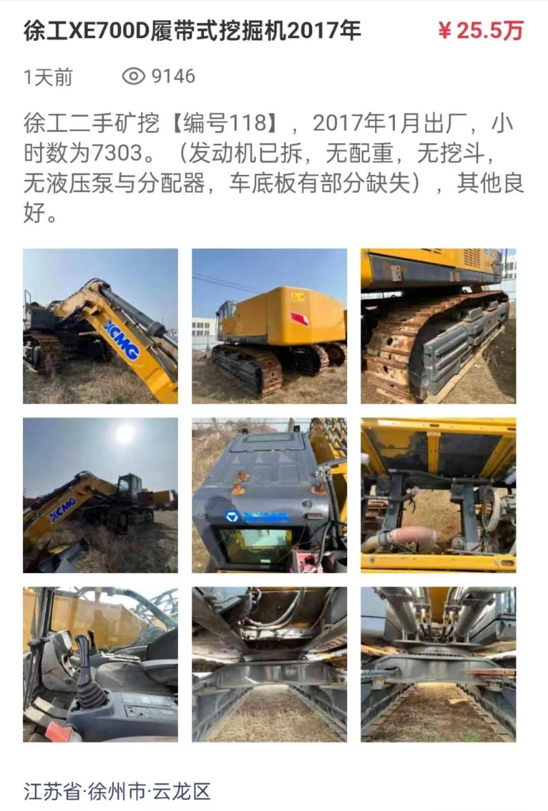 【二手矿用机械】徐工专场——矿挖,矿卡品牌直出,货真价实!