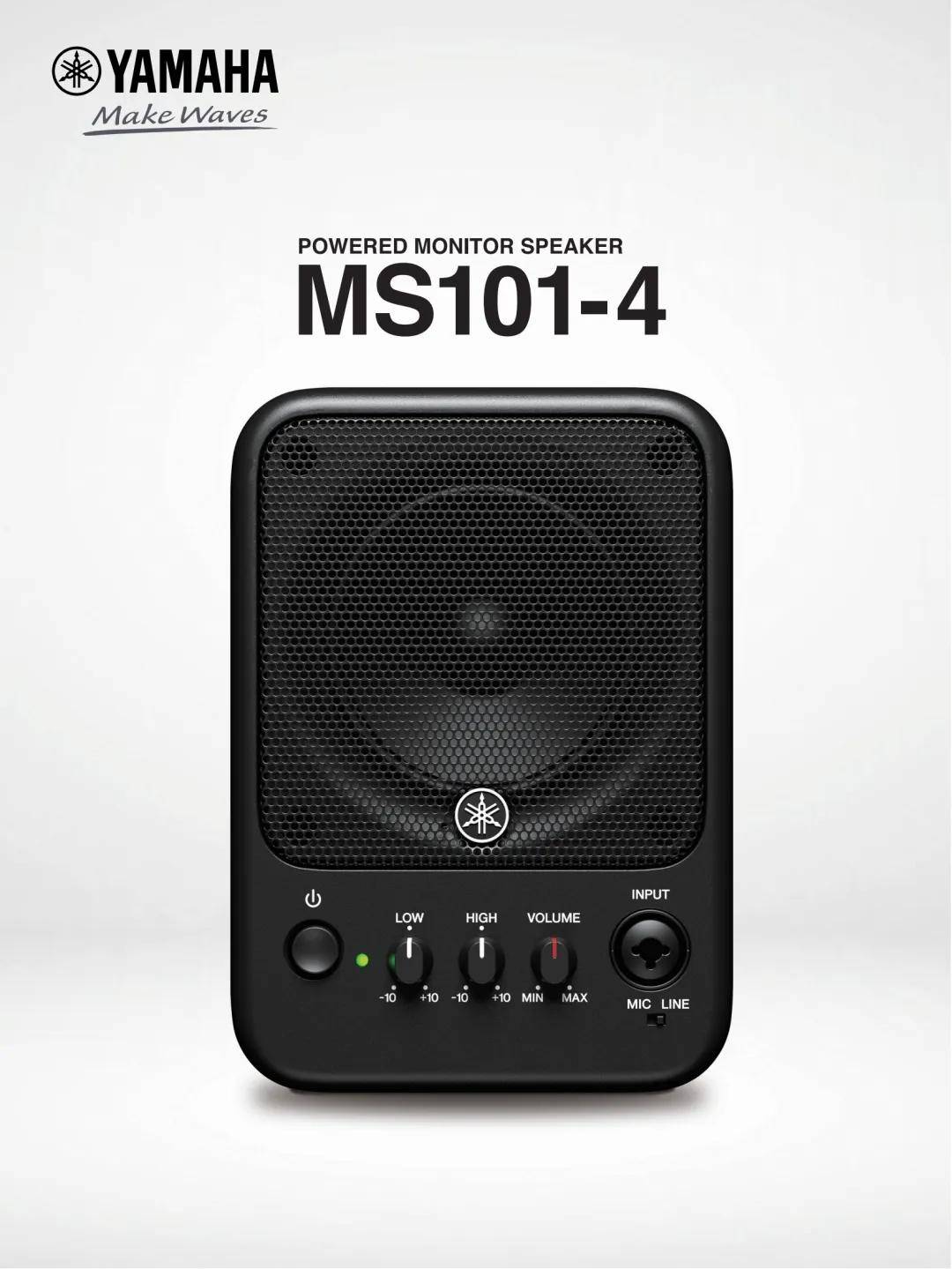 yamaha 推出紧凑型有源监听音箱 ms101