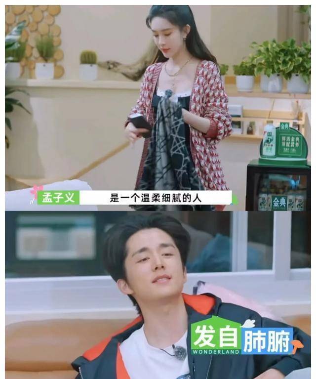 张新成首谈前女友表遗憾,孟子义直言你们不合适,李兰迪躺枪