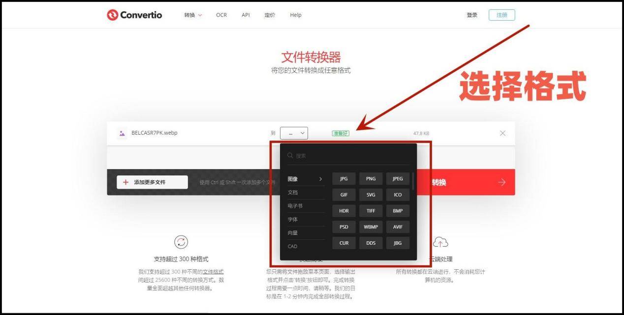 照片怎么改成jpg格式?3种图片转换方法分享
