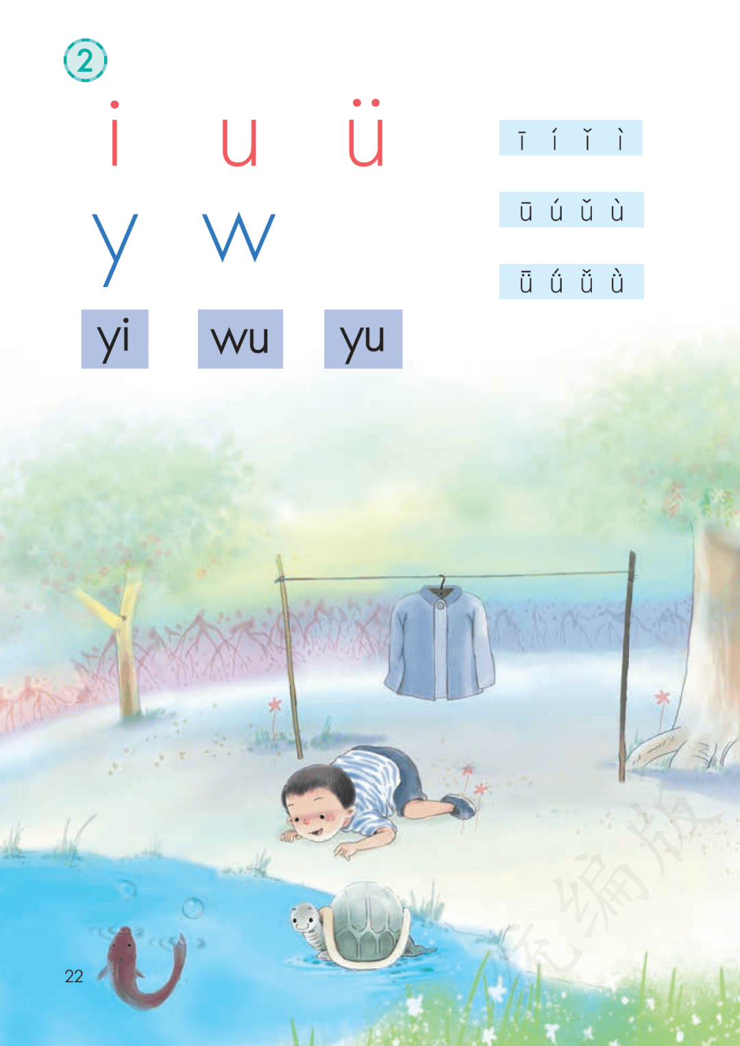 部编人教版小学一年级上册语文电子课本,2024秋季新版