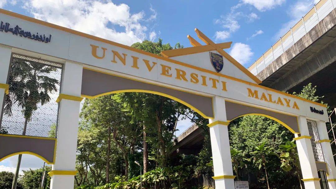 马来亚大学(university of malaya,简称um)是马来西亚最古老,最著名的