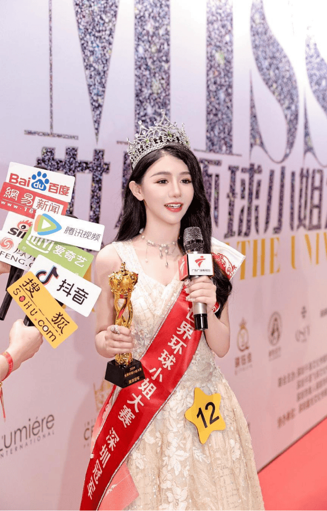 2024世界环球小姐大赛深圳冠军 李思萱