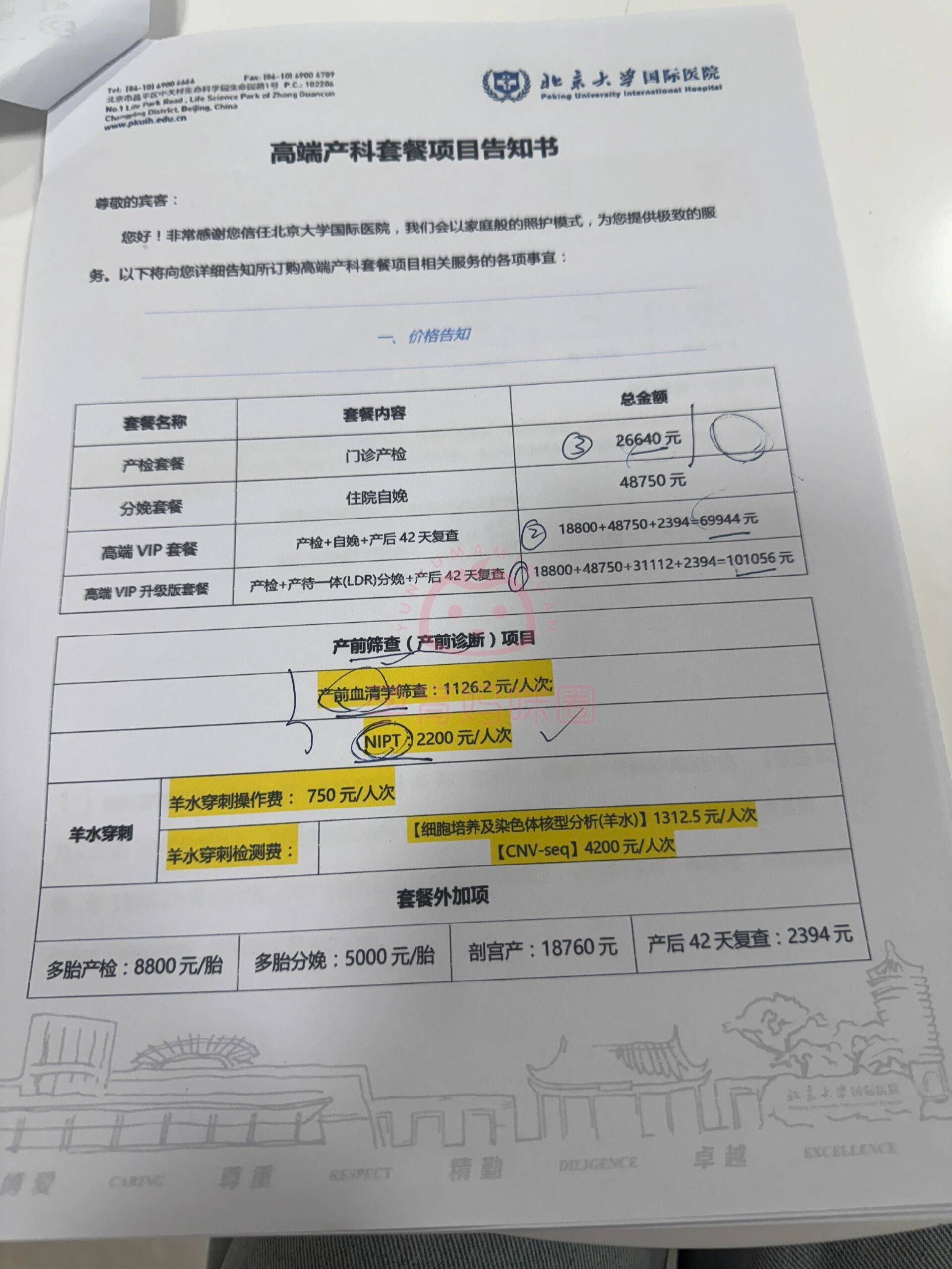 北大醫(yī)院、協(xié)助就診號(hào)販子聯(lián)系方式《提前預(yù)約很靠譜》的簡(jiǎn)單介紹