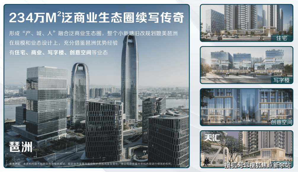 广州天河保利天汇售楼中心(首页网站)天河保利天汇售楼处|房价_户型