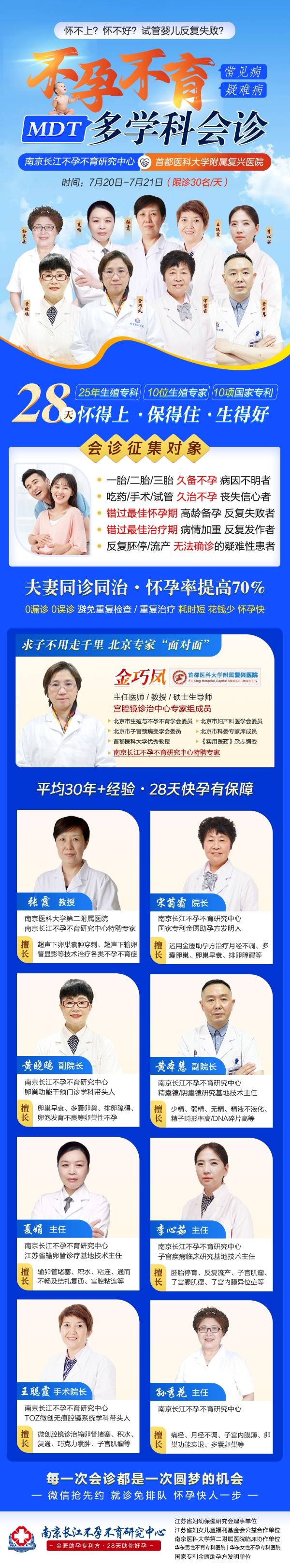 包含首都医科大学附属复兴医院"医院黄牛挂号共享微信",的词条