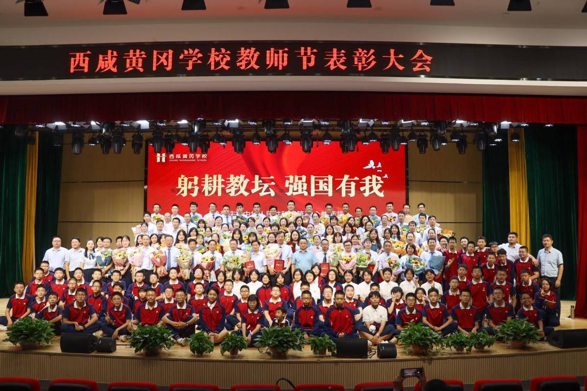 研究型?在西咸黄冈中学,遇见理想型!