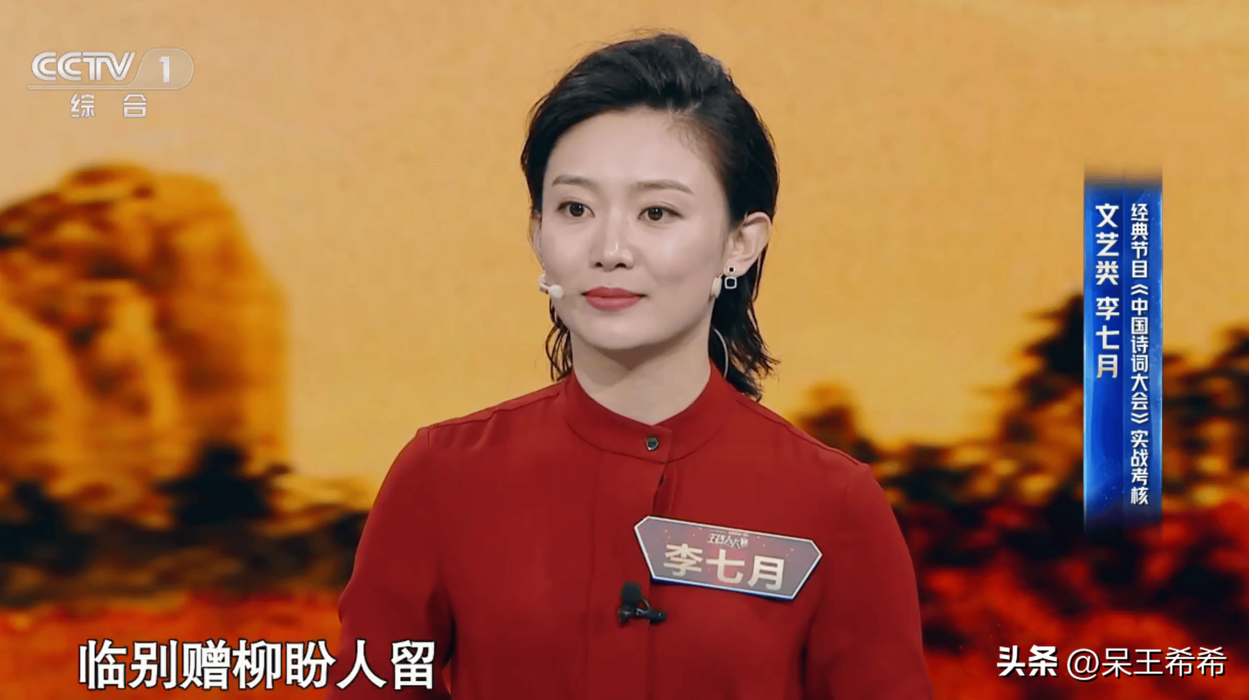 央视主持人舒冬老婆图片