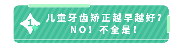 儿童牙齿出现哪些情况需要矫正？乳牙滞留如何处理？