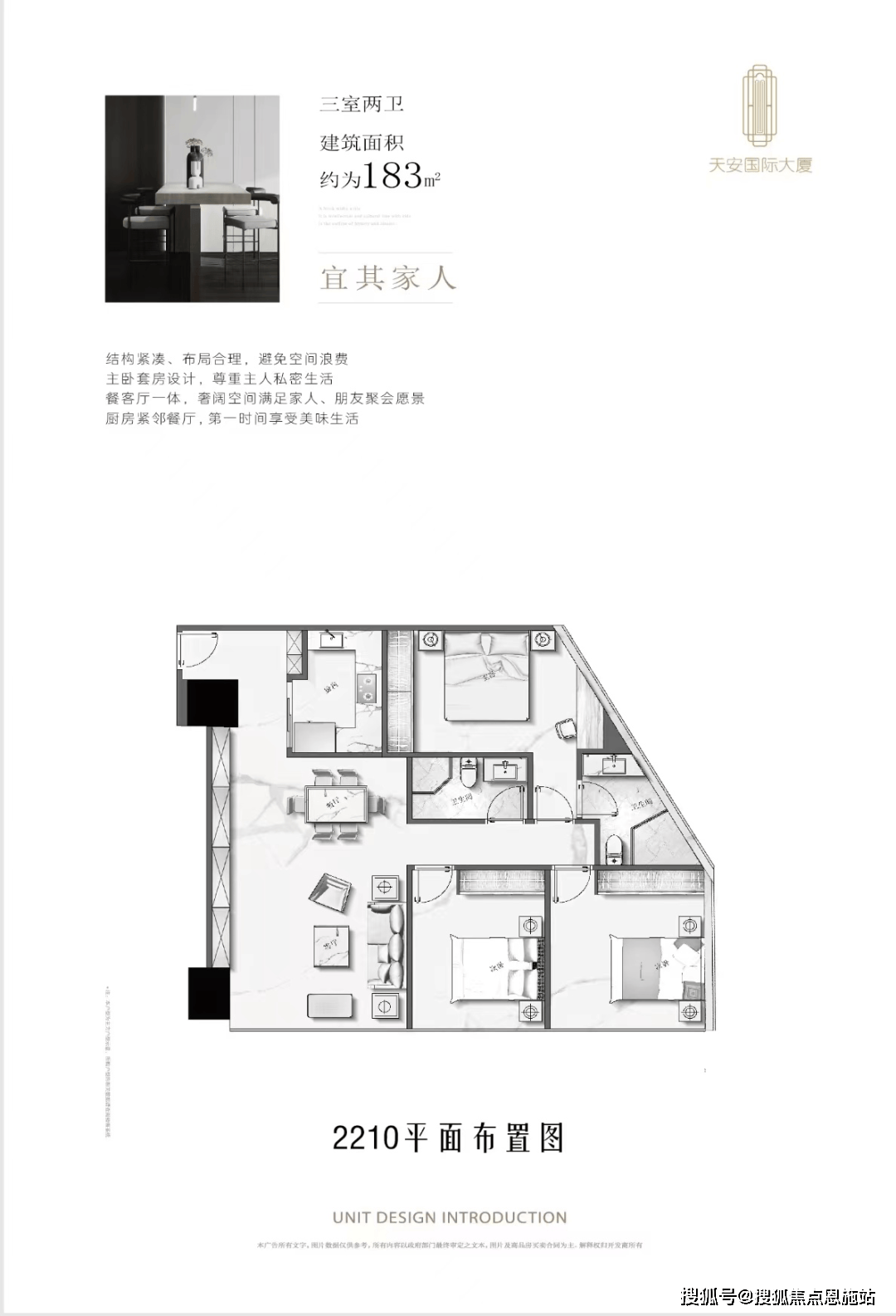 上海浦东-金桥精装现房现房公寓「天安·国际」 房价-户型-容积率