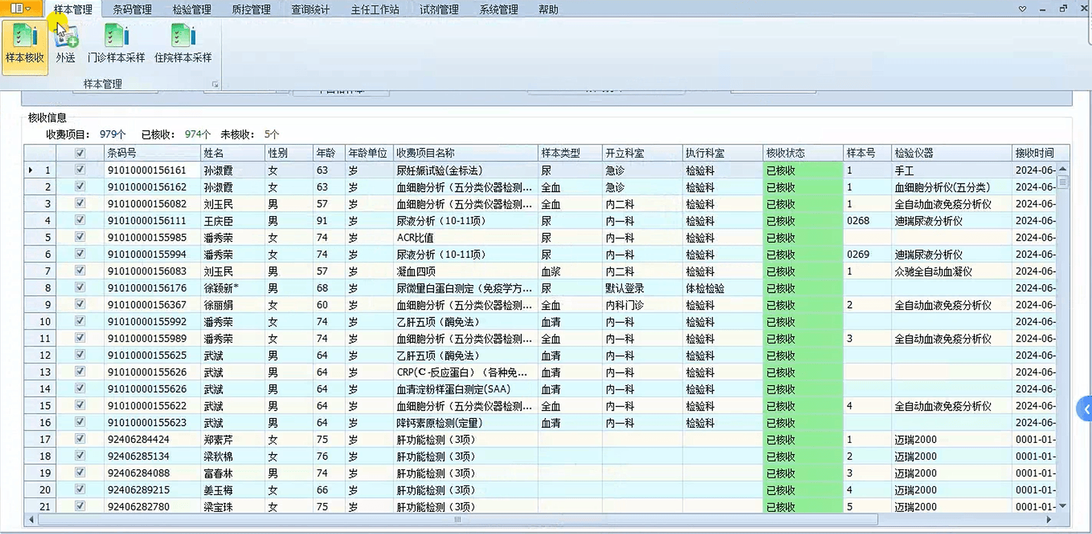 细菌培养报告单图片图片