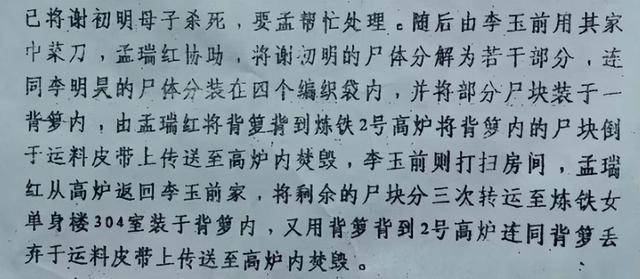 2001年贵州母子被杀,丈夫被锁定为嫌疑人,岳母奔走21年为其伸冤