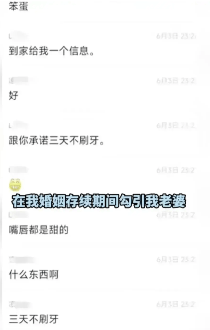 男子实名举报南宁村官勾引已婚女,暧昧聊天记录流出,官方回应了