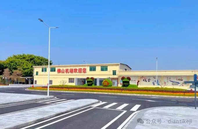 linvol领沃助力"中国最低调机场"—沙堤机场新航站楼启航_佛山_运行